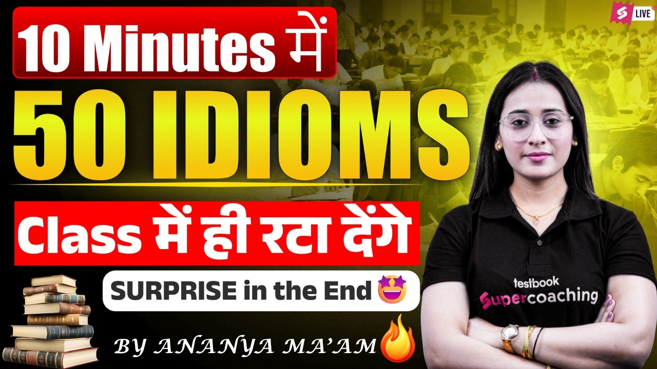 Idioms and Phrases for Competitive Exams | Top 50 Idioms and Phrases for SSC Exams | Ananya Mam