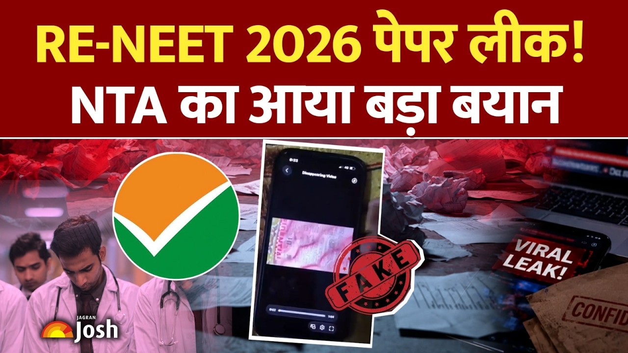 क्या सच में लीक हुआ Re-NEET का पेपर? जानिए इस वायरल वीडियो की हकीकत! | Re-NEET Paper Leak Claim