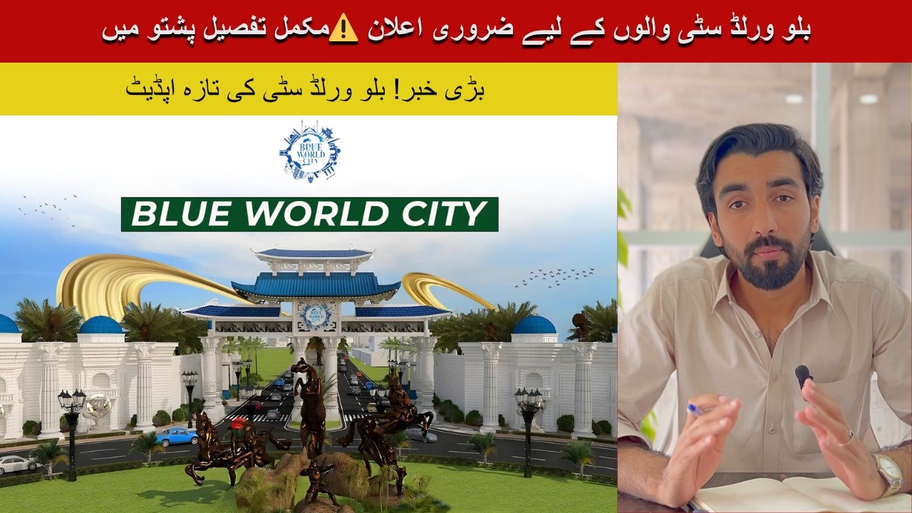 Important announcement for Blue World City members | Full Detail In Pashto