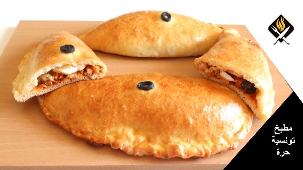 PIZZA CALZONE | بيتزا كالزوني الايطالية على الطريقة التونسية | وجبة خفيفة وسريعة بمكونات بسيطة