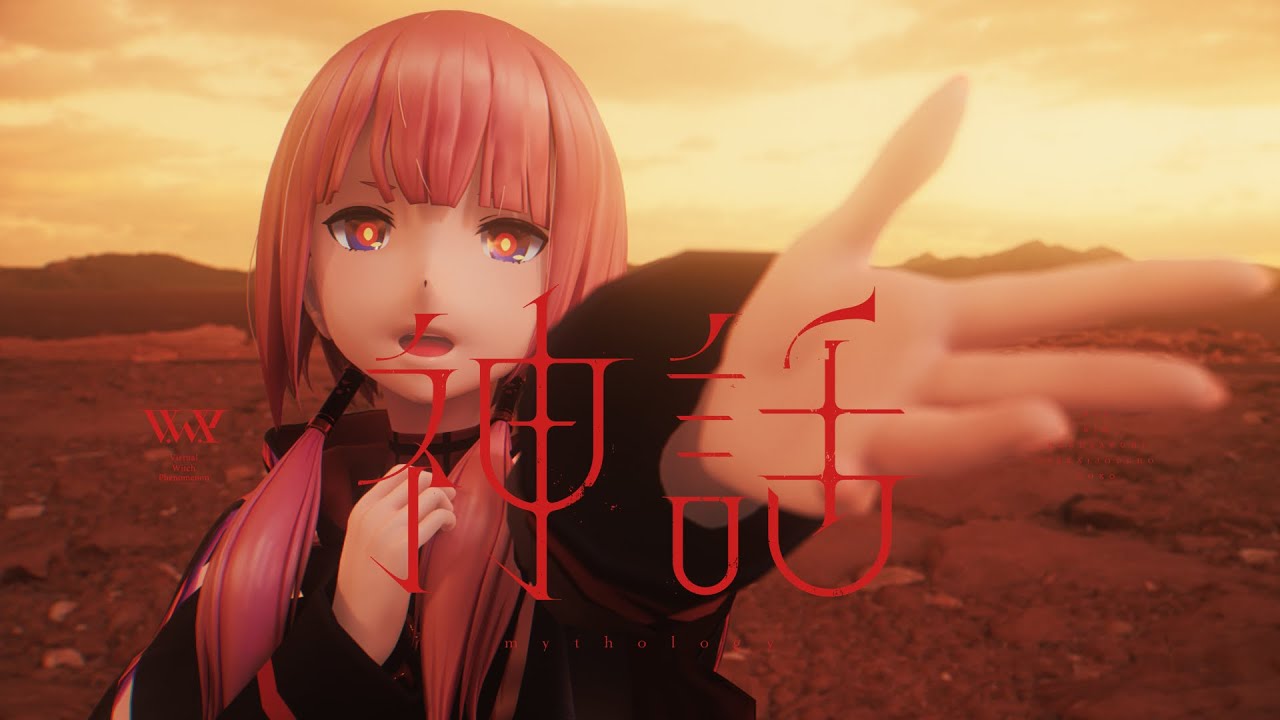 【Original MV】神話/ V.W.P #22【神椿市建設中。REGENERATE】