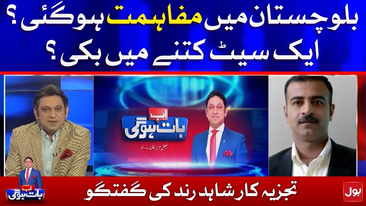 Senate Elections Sold in Balochistan? | Faysal Aziz Khan Latest Analysis