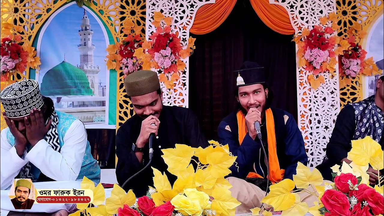 জনপ্রিয় উর্দু নাতে রাসূল || ওমর ফারুক ইরন || ২০২৬