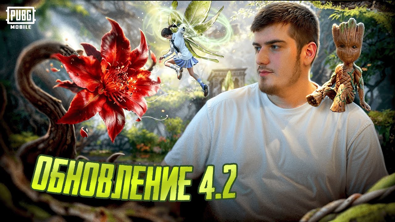 PUBG MOBILE - ОБНОВЛЕНИЕ 4.2 - | ПРИЗОВЫЕ КАСТОМКИ - ПУТЬ ДО ЗАВИКА | ПРИНИМАЮ ВАШИ ЧЕЛЛЕНДЖИ