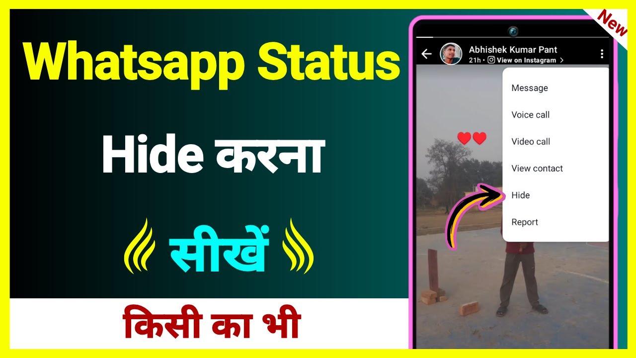 Kisi Ka Bhi Whatsapp Status Hide Kaise Kare !! How To Hide Whatsapp Status Anyone Person