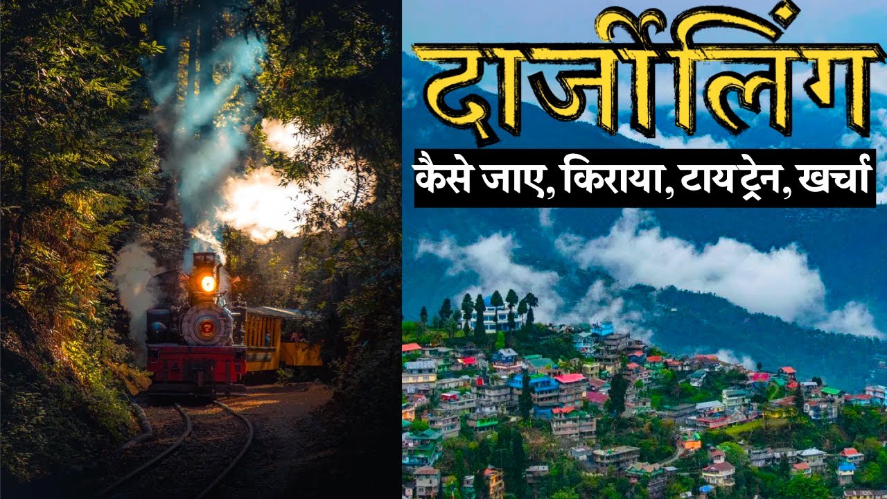 Darjeeling Tour Budget Itinerary & Tour Cost Darjeeling Sightseeing Places Darjeeling Tour Full Info