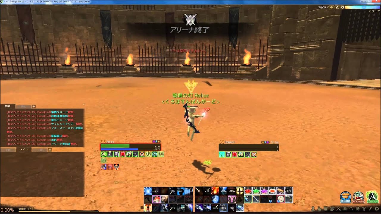 ArcheAge PvP 幻影闘士 Enigmatist ①