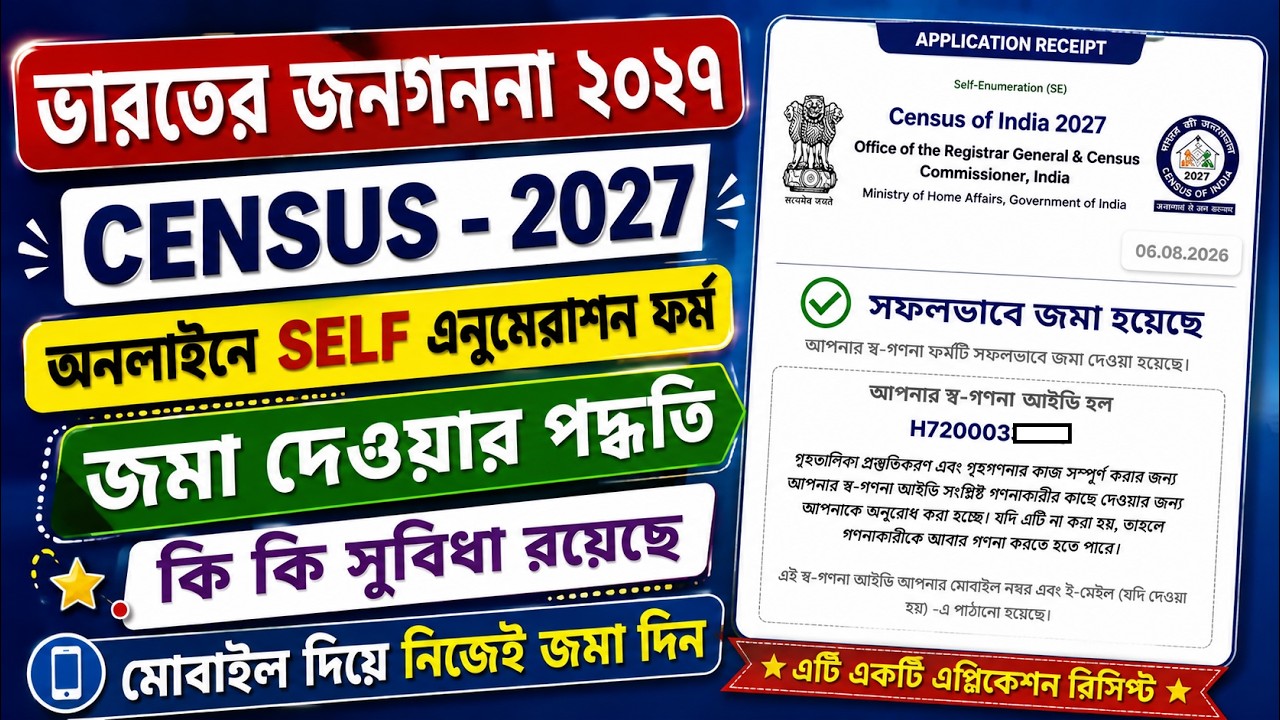Census 2027 Online Form Fill Up | Self Enumeration Process Explained | Submit Census from Mobile