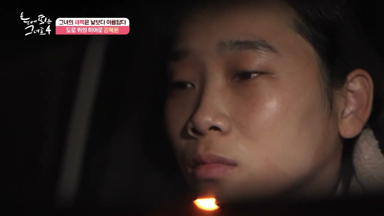 27살 버스 기사 김혜원, 특명! 승객들의 첫 출근을 도와라! l 눈에 띄는 그녀들