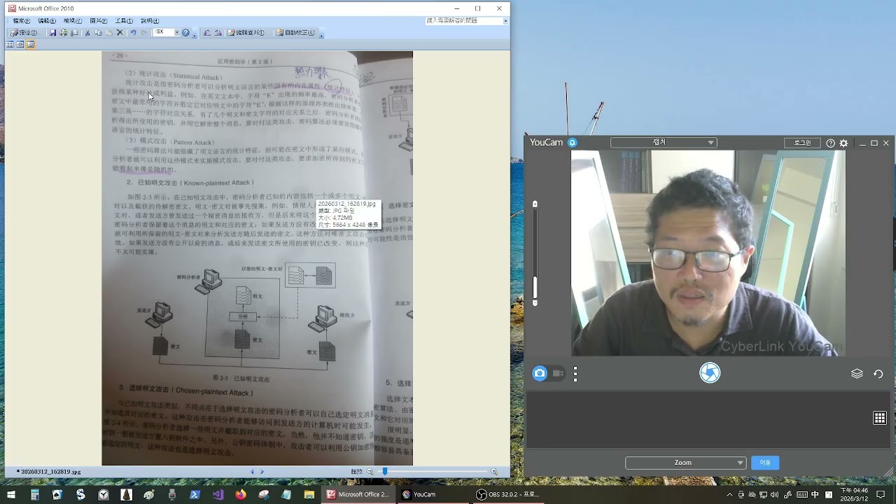 應用密碼學05