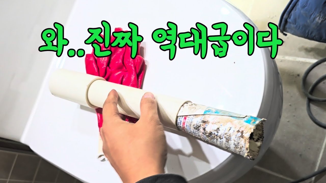 역대급 최악의 설비 시공, 돈 아껴서 부자 되셨습니까?_고양시누수 