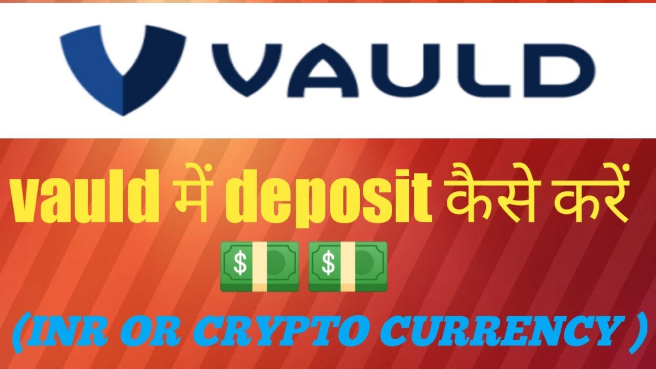 How to deposit fund in vauld ! Vauld me fund kese add kare!