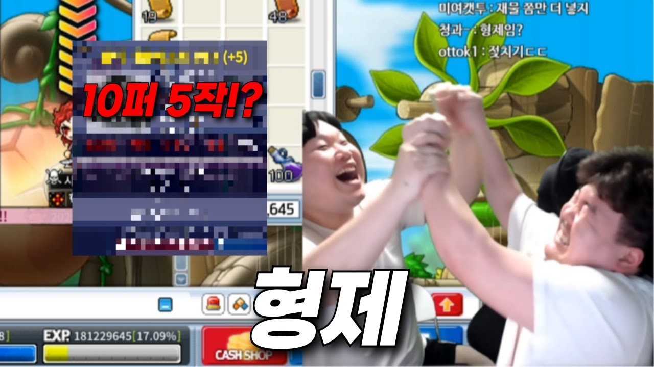 서버 최초 10% 5작 만들어 냈습니다. 김너글X방구리