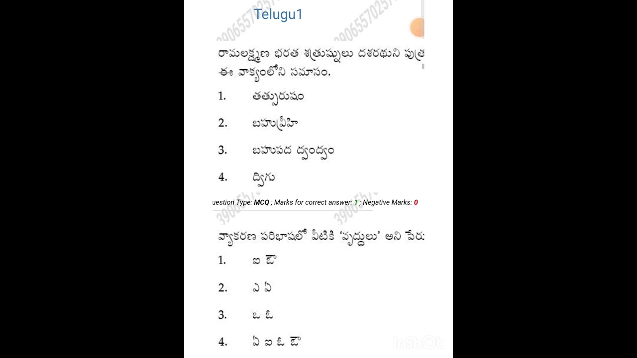 Ap tet mocktest Telugu bits #aptet2024 #tetanddsc #apdsc2024 #aptet #tettelugu