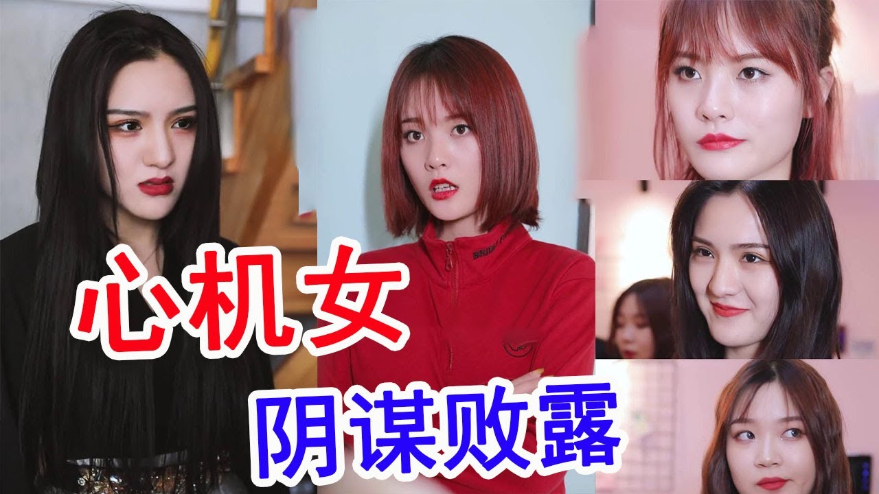 【抖音857公寓】心机女为了得到阿冷的信任，居然狠心打自己巴掌，阴谋败露后自取其辱