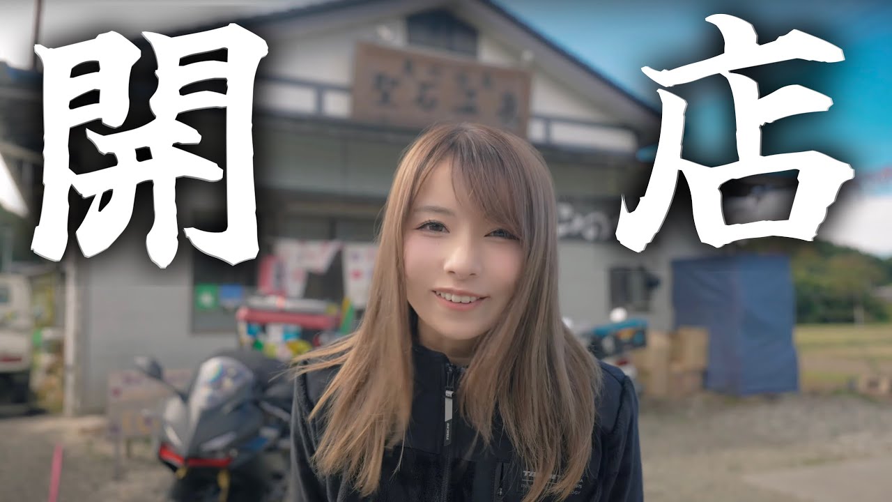 バイク旅の途中ですが、温泉の若女将になります。