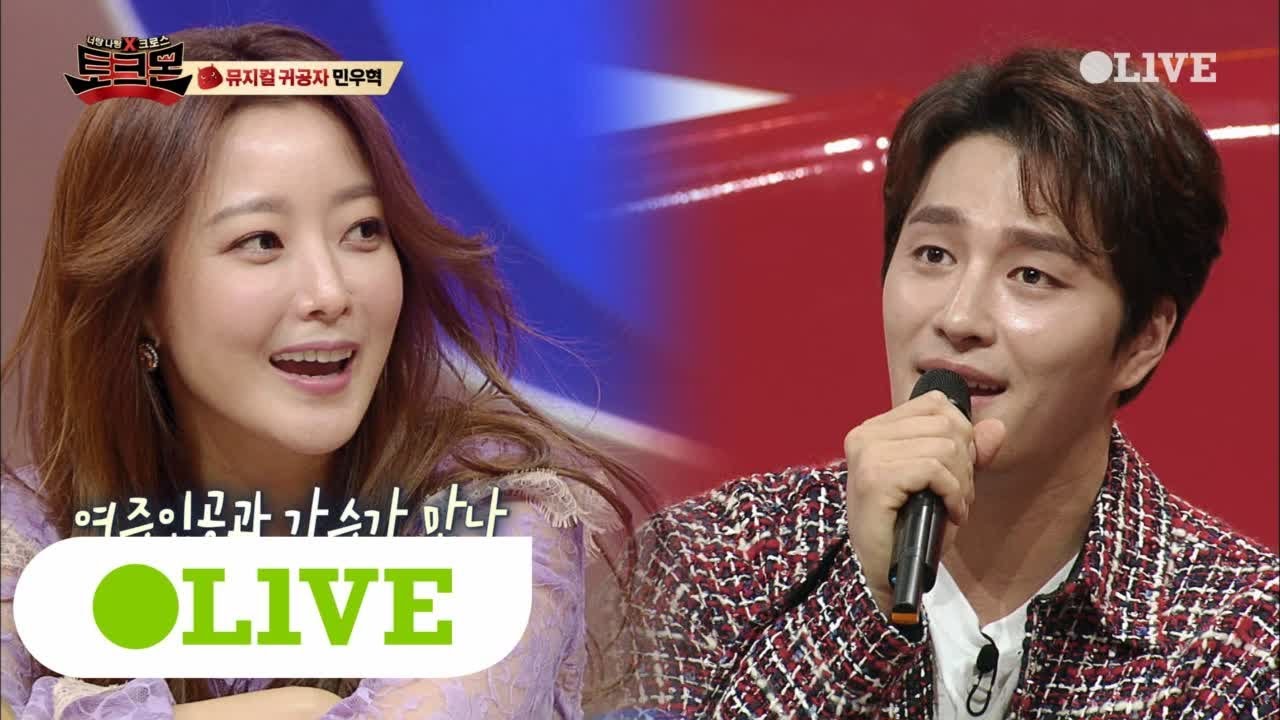 TALKMON 민우혁=포니! 김희선과 함께 부르는 숙녀에게 180312 EP.9