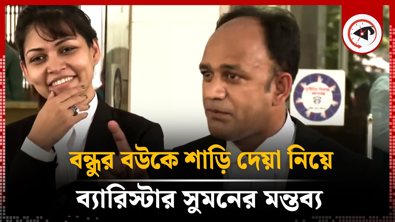 প্রথম আলো নিয়ে ব্যারিস্টার সুমনের ভাইরাল সেই মন্তব্য | Barrister Sumon | Kalbela