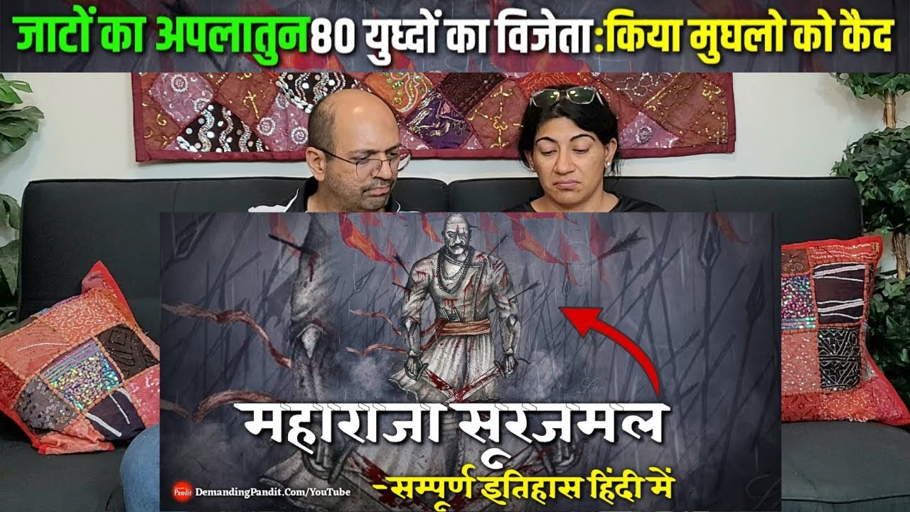बृज का सुरमा : महाराजा सूरजमल का सम्पूर्ण इतिहास  | Maharaja Surajmal History | Reaction !!