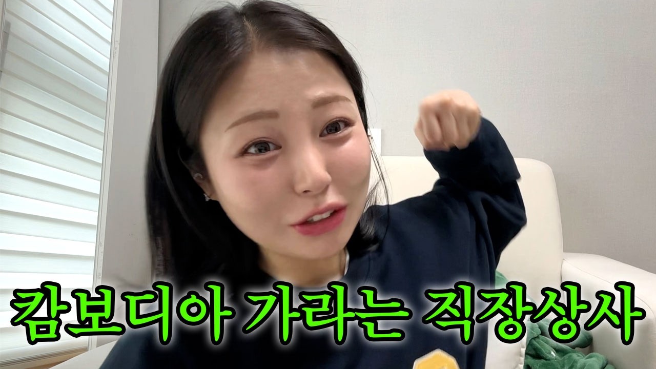 눈치없고 무례한 직장 상사때매 퇴사한 썰
