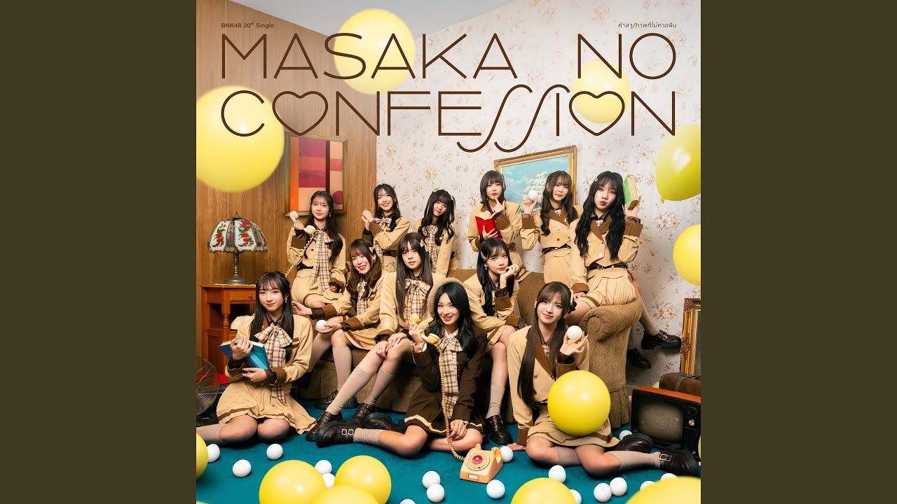 Saikou ka yo - สุดยอดไปเลย