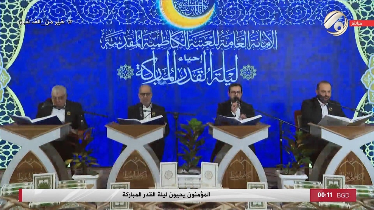المؤمنون يحيون ليلة القدر المباركة | 2026/3/12