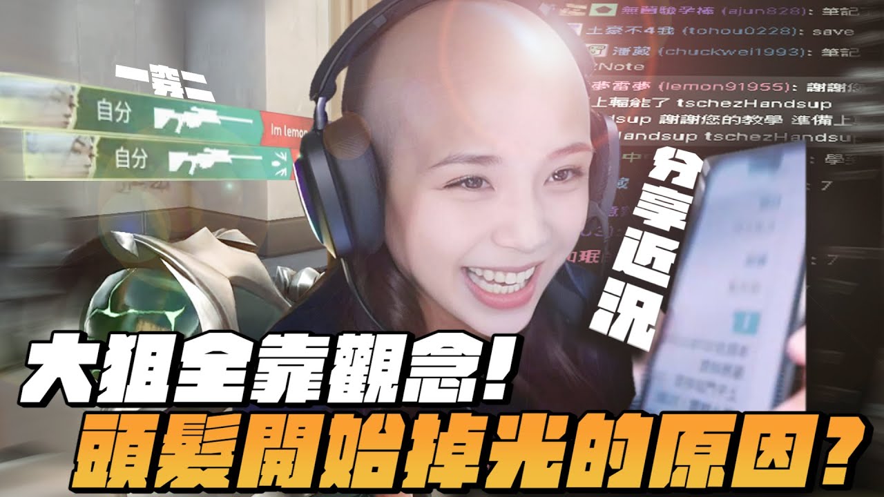 觀念大狙一穿二！這咖頭髮開始掉光的原因？禿頭真的會傳染....｜特戰英豪｜哈耿