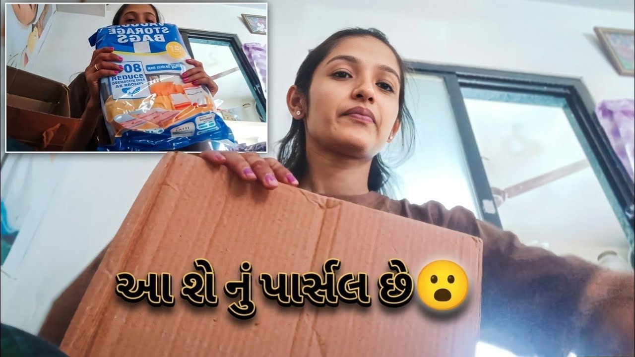 આજે આવી ગયા સુરત અને આ શેનું પાર્સલ આવ્યુ 😃😮aaje aavi gya surat aa shenu parsal aavu😮😃