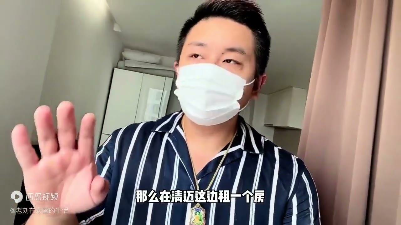 在泰国清迈定居养老，一个月生活费只需要2千多元？谨防上当