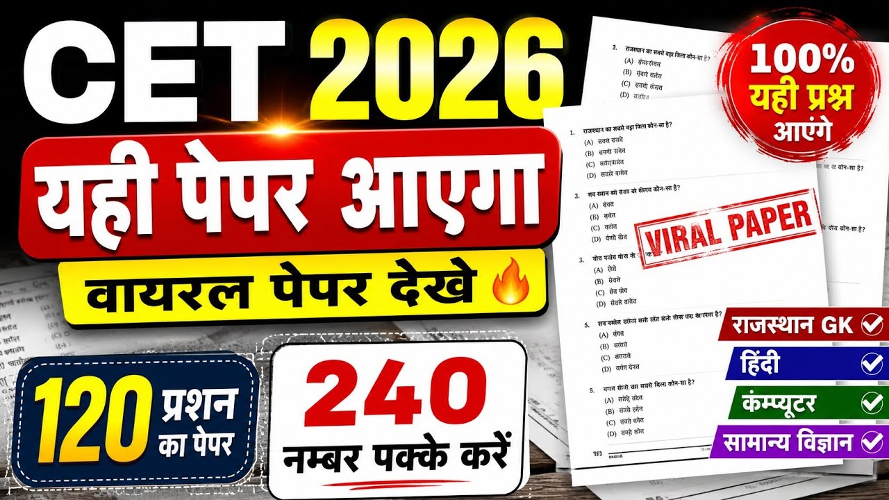 CET Online Classes 2026 | CET 12th Level 2026 | CET Live Classes 2026 | CET Exam Date 2026 | CET ...