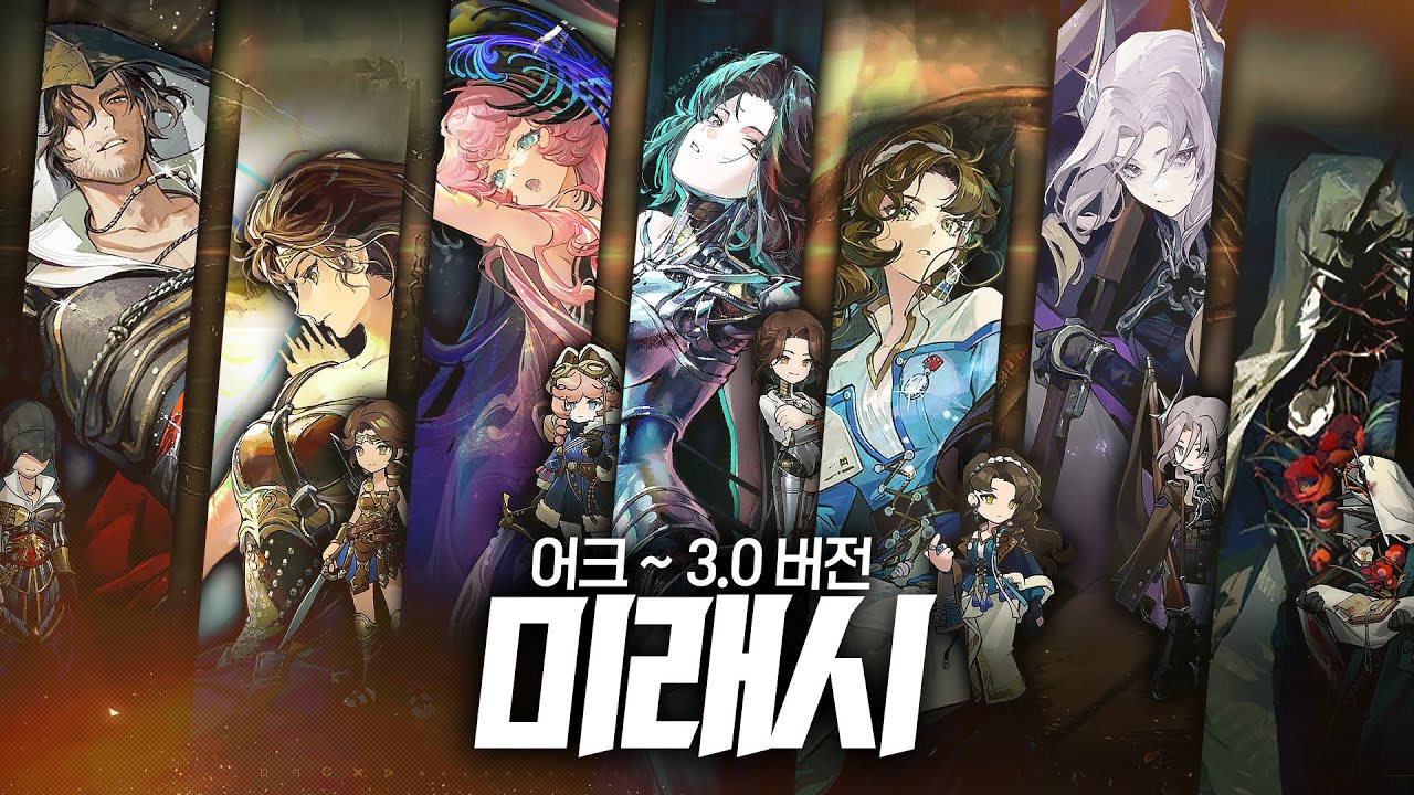 어크 버전부터 3.0 버전까지 미래시 캐릭터 뽑기 가이드 I 리버스 1999
