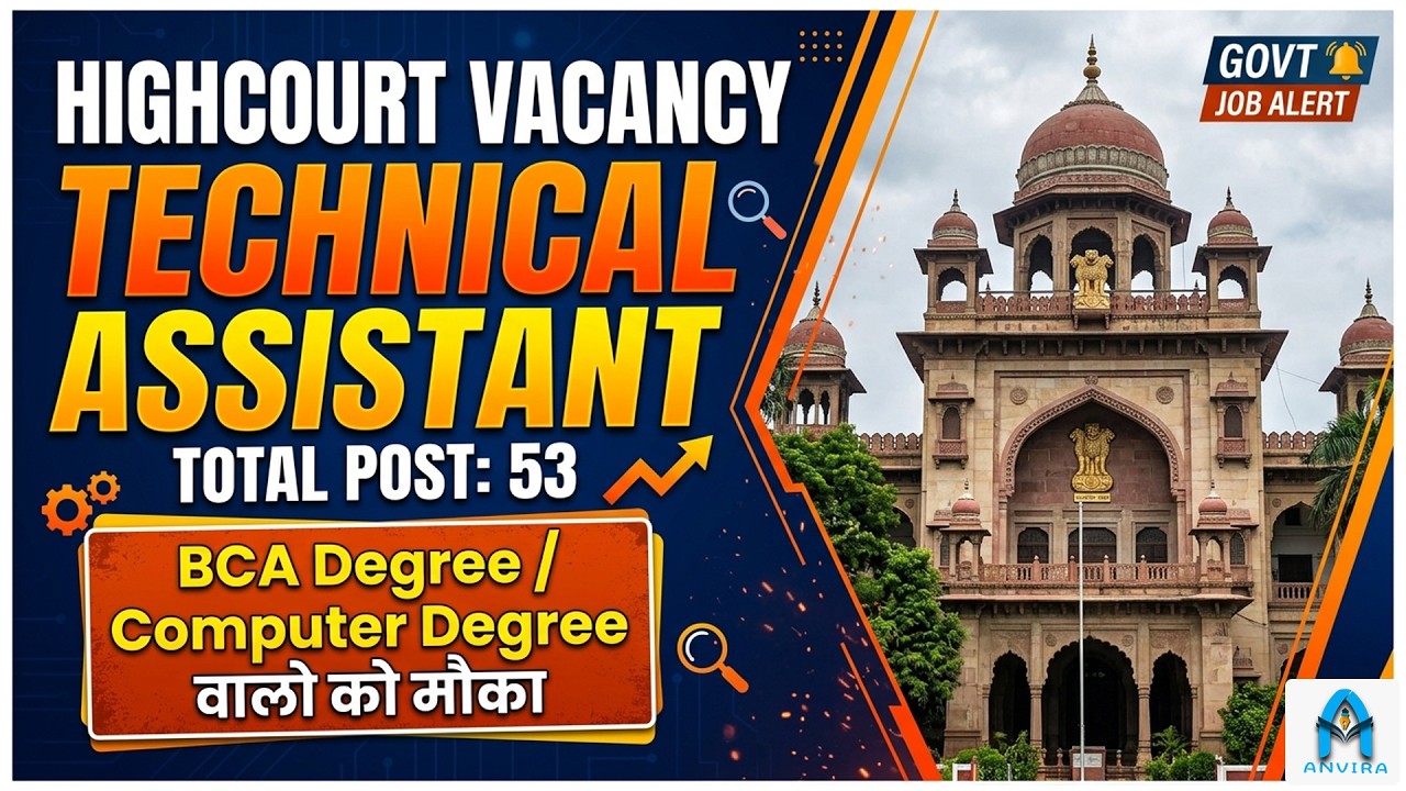 कंप्यूटर डिग्री : Highcourt technical asssitant vacancy 🔥| highcourt new vacancy | govt jobs