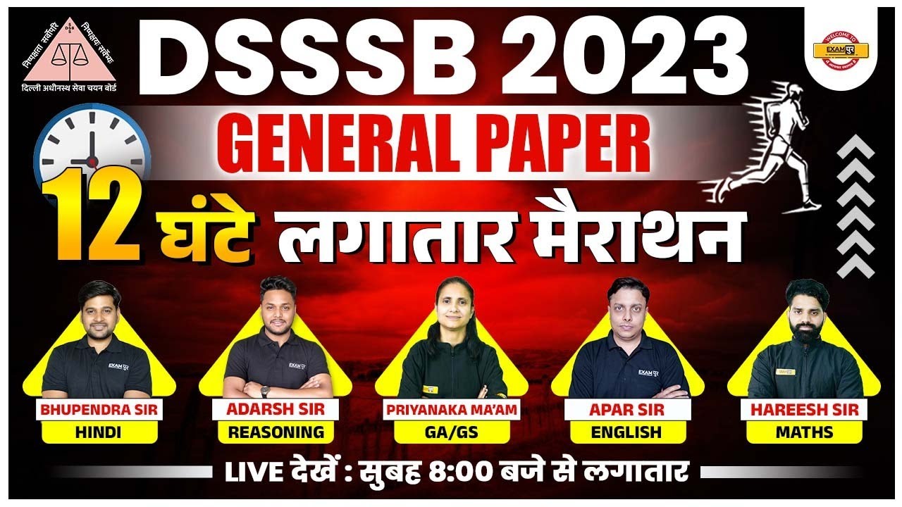 DSSSB 2023 MARATHON CLASS | HINDI/REASONING/GA/GS/ENGLISH/MATHS | DSSSB GENERAL PAPER | DSSSB 2023