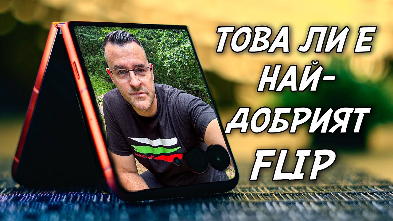 ИСТИНА ЛИ Е ТОВА? - Motorola Razr 60 ULTRA review
