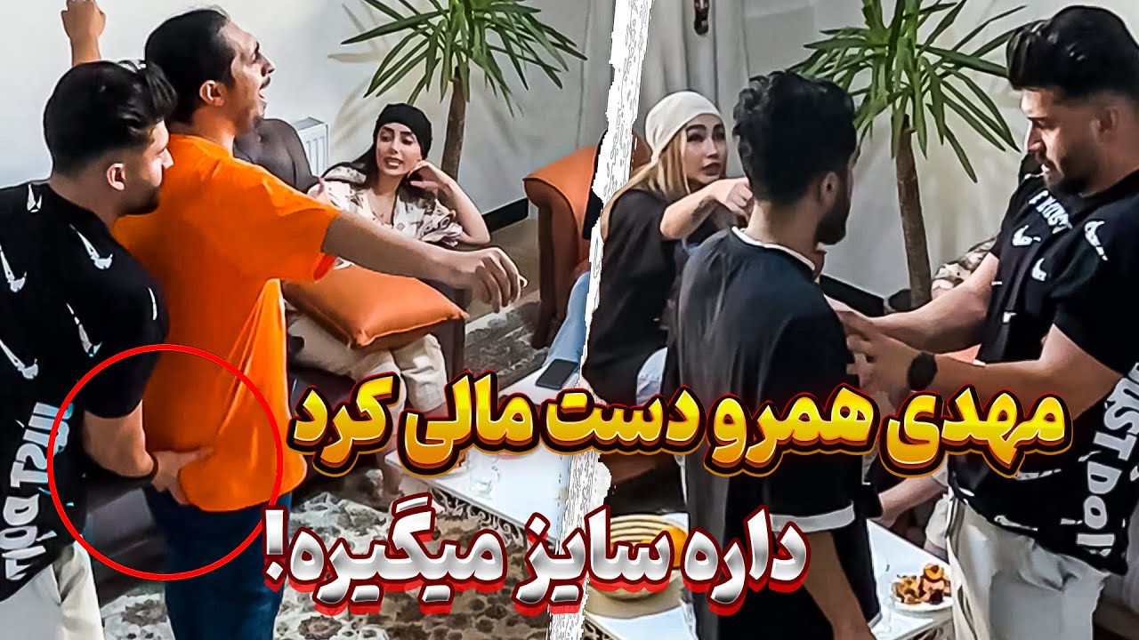 فروشگاه سوتین مهدی و بابک😳 مهدی سایز میزنه بابک نصب میکنه