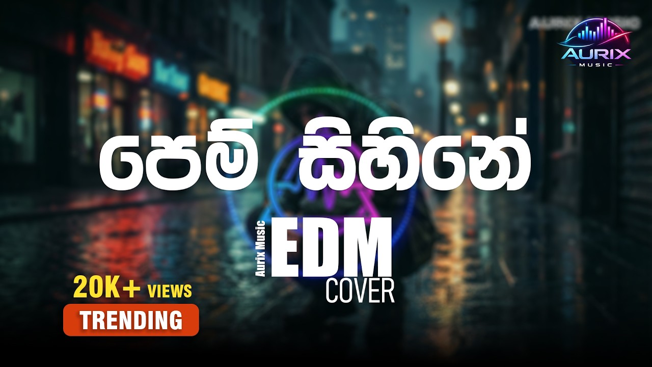 පෙම් සිහිනේ | Pem Sihine |  Namal Udugama | EDM Cover | Aurix Music | Remix