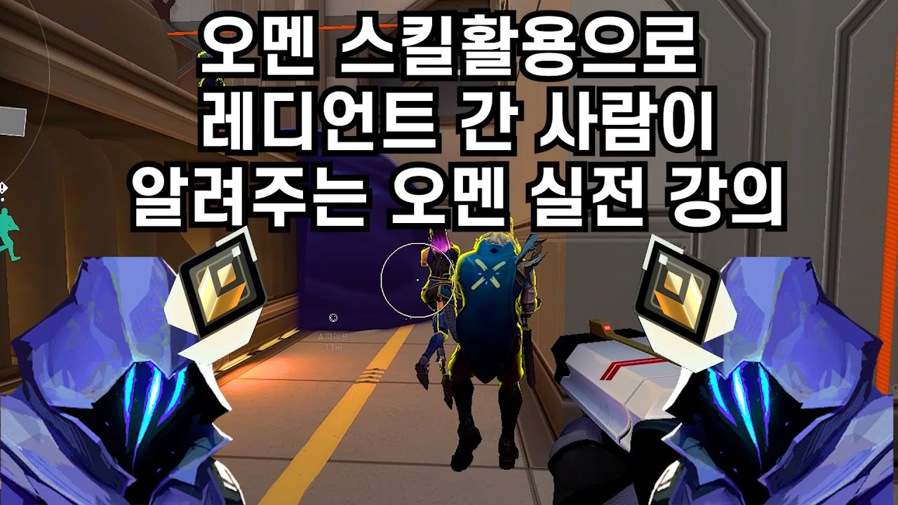오멘만 할 수 있는 상대 멘탈 부숴버리는 운영법 / 오멘 실전 강의