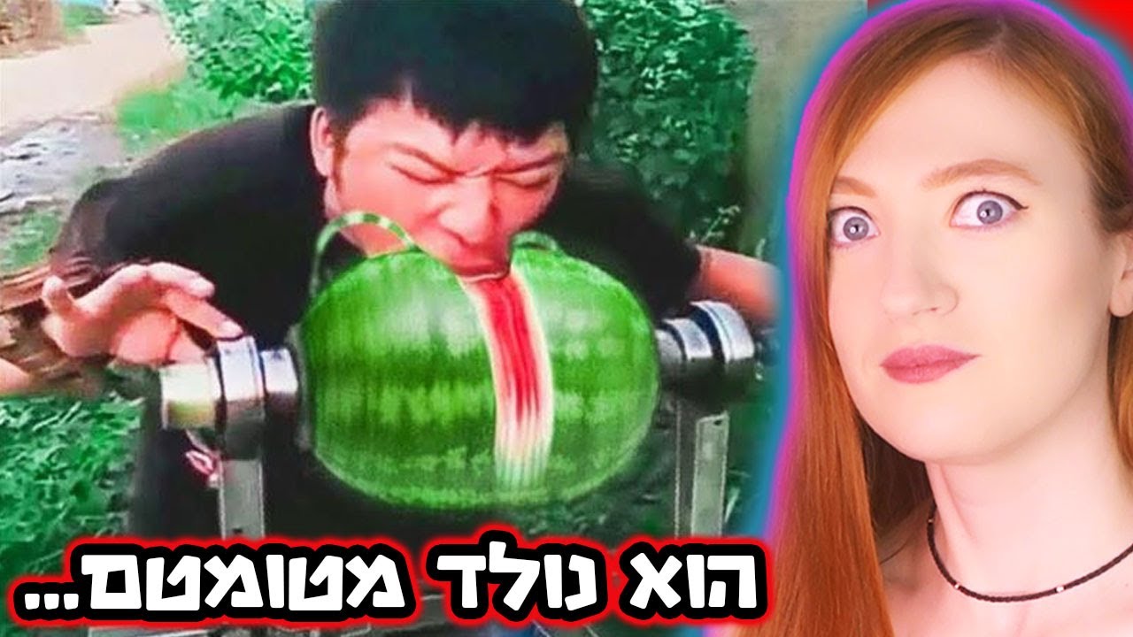 מצלמים אתכם - תחייכו...אפילו אם עשיתם פדיחה!! - המובחרים של החודש
