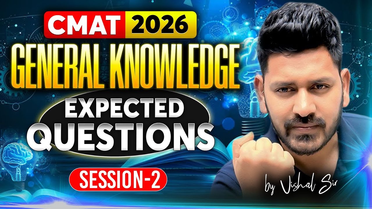 CMAT 2026 | General Knowledge Expected Question Part 02 | Vishal Sir MBA Pathshala #cmat2026