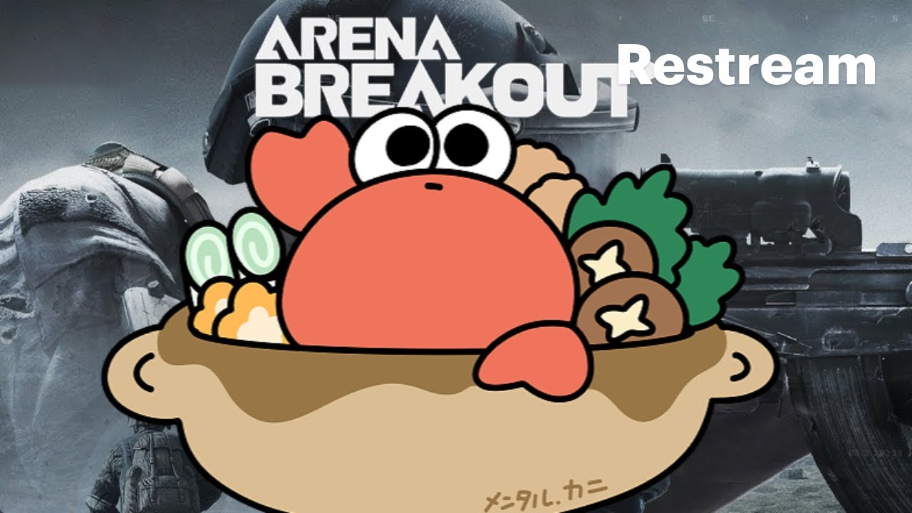 コラボ準備会[ArenaBureakout]