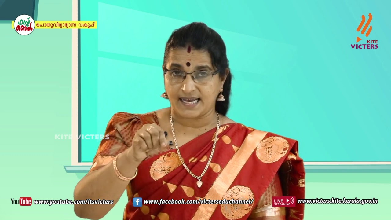 KITE VICTERS STD 08 Mathematics Class 13 (First Bell-ഫസ്റ്റ് ബെല്‍)