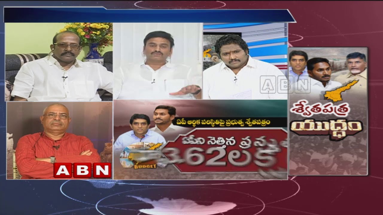 Discussion | AP govt  releases white paper on state finances | Part 1