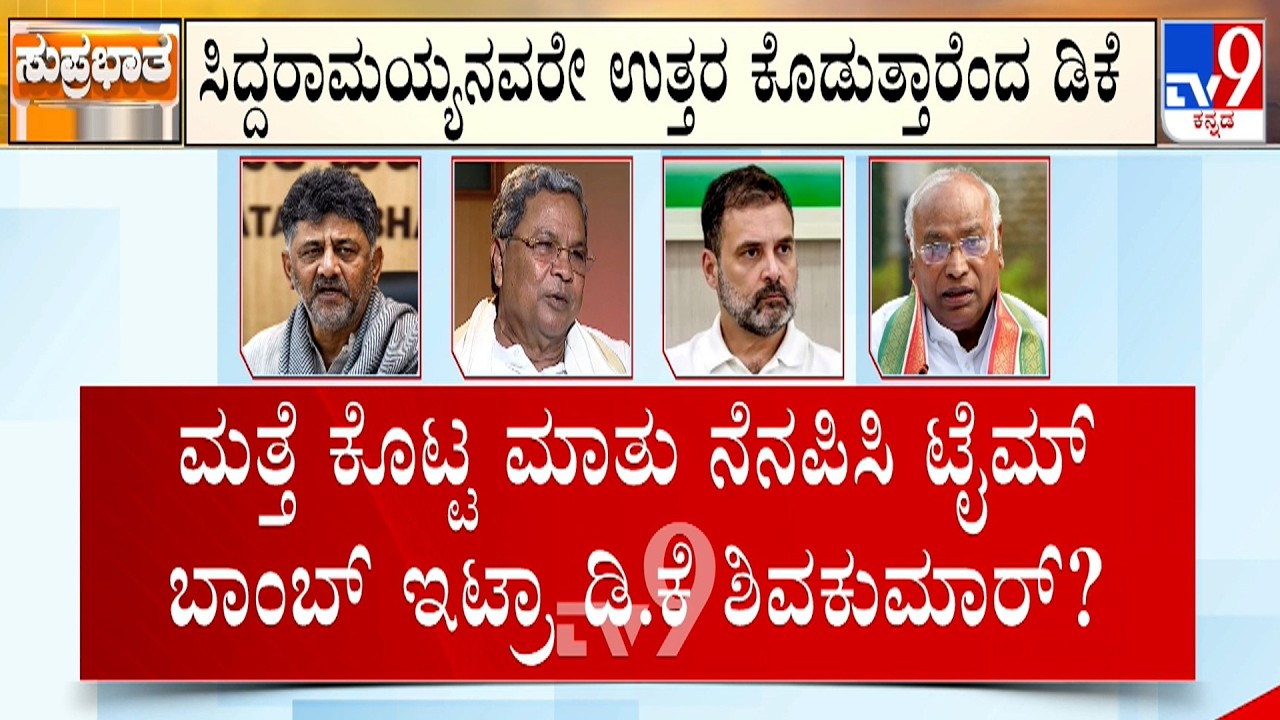 Karnataka Power Tussle: CM Siddaramaiah Will Send Out A Message When The Time Comes: DK Shivakumar
