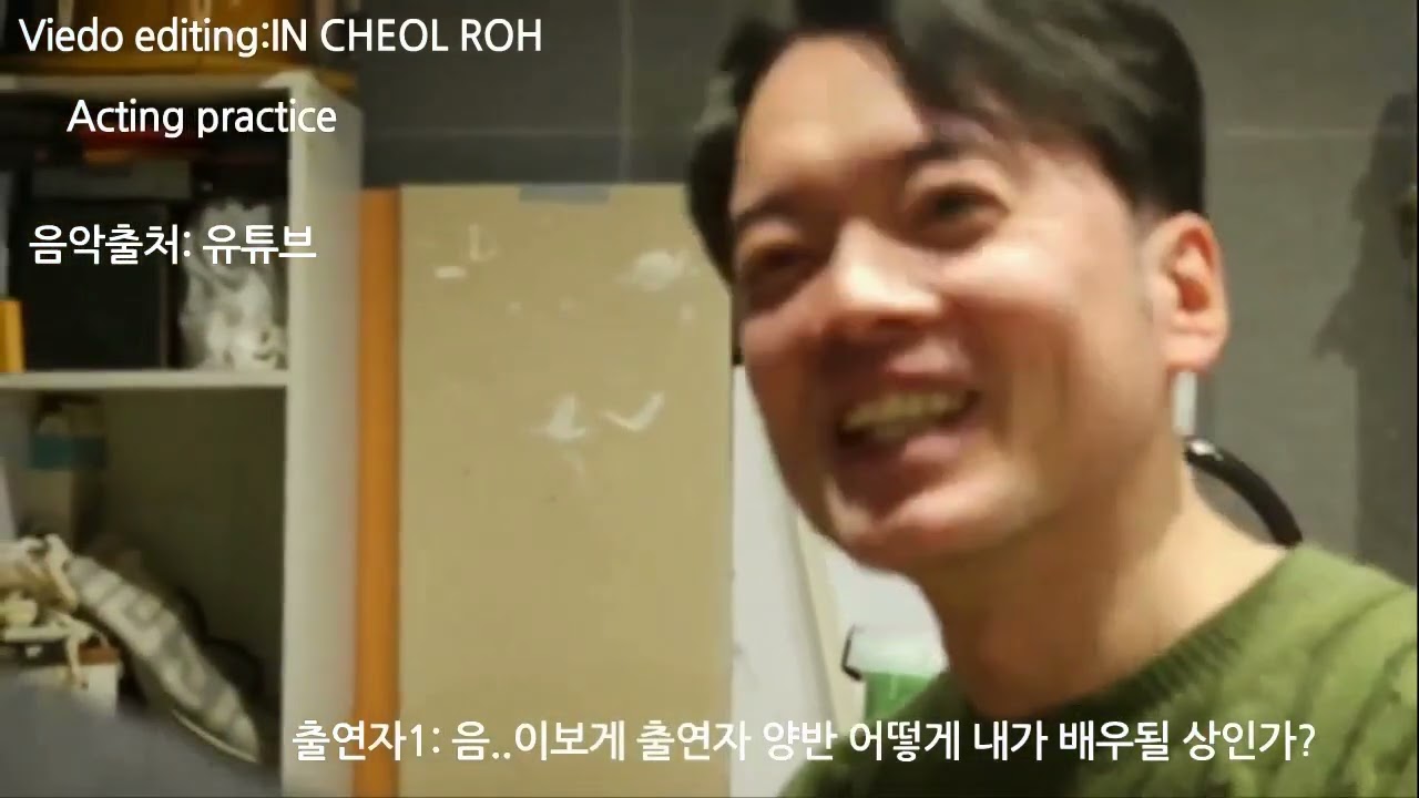 배우 지망생 연기연습
