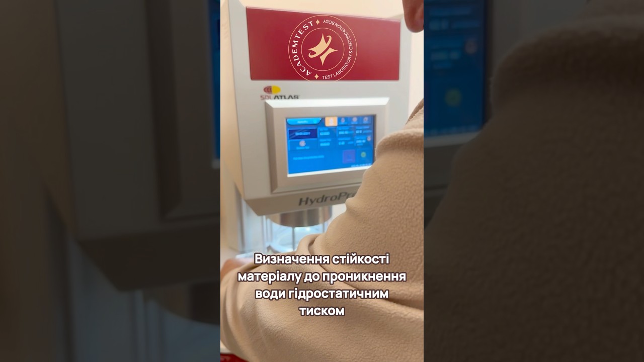 Визначення стійкості матеріалу до проникнення води гідростатичним тиском | ДСТУ EN 20811 | #testing