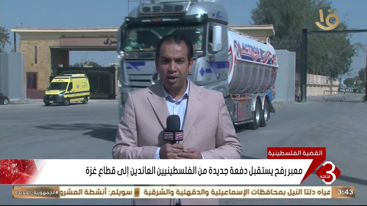 مراسل التليفزيون المصري: معبر رفح يستقبل دفعة جديدة من الفلسطينيين العائدين إلى قطاع غزة