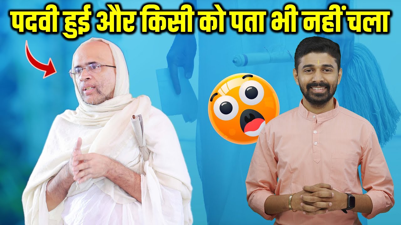 पदवी हुई और किसी को पता भी नहीं चला | Gani Padvi Of Pujya Gunhans Vijayji Maharaj Saheb | Simplicity