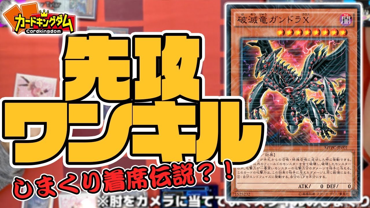 【#遊戯王】着席伝説？！ しまくり先生にターンを回さず勝ってみた【#YuGiOh】