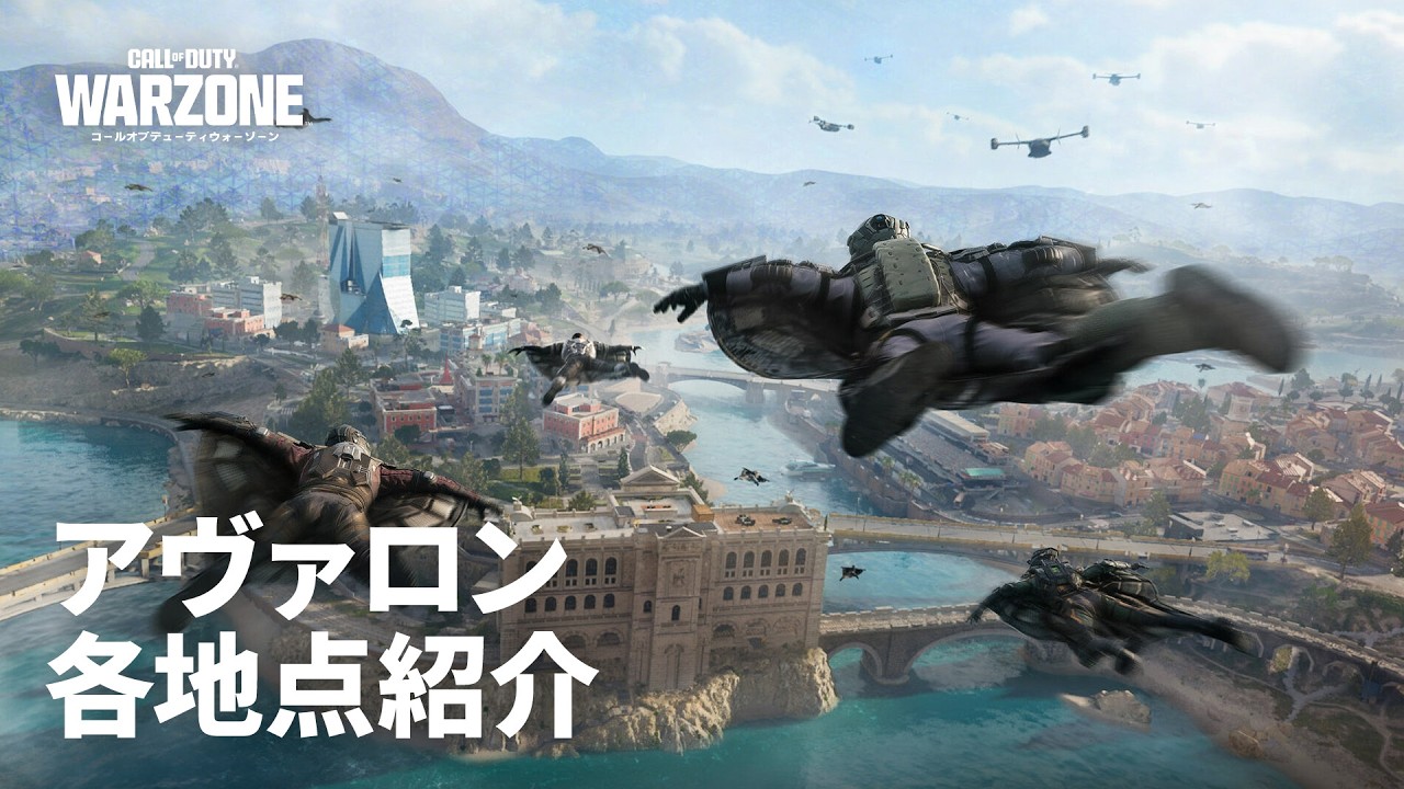 Call of Duty: Warzone | アヴァロン