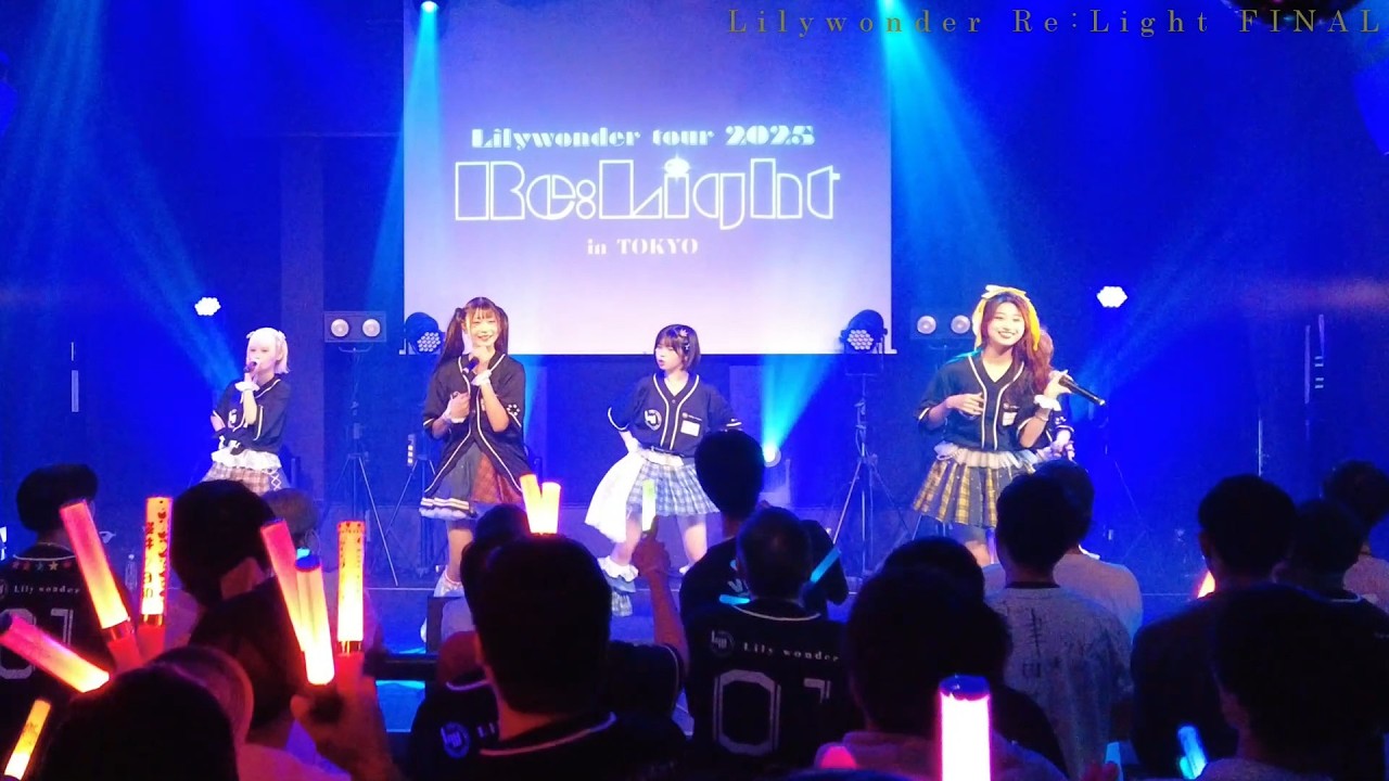 Lilywonder#DAISUKI#５人体制版#ライブ音源